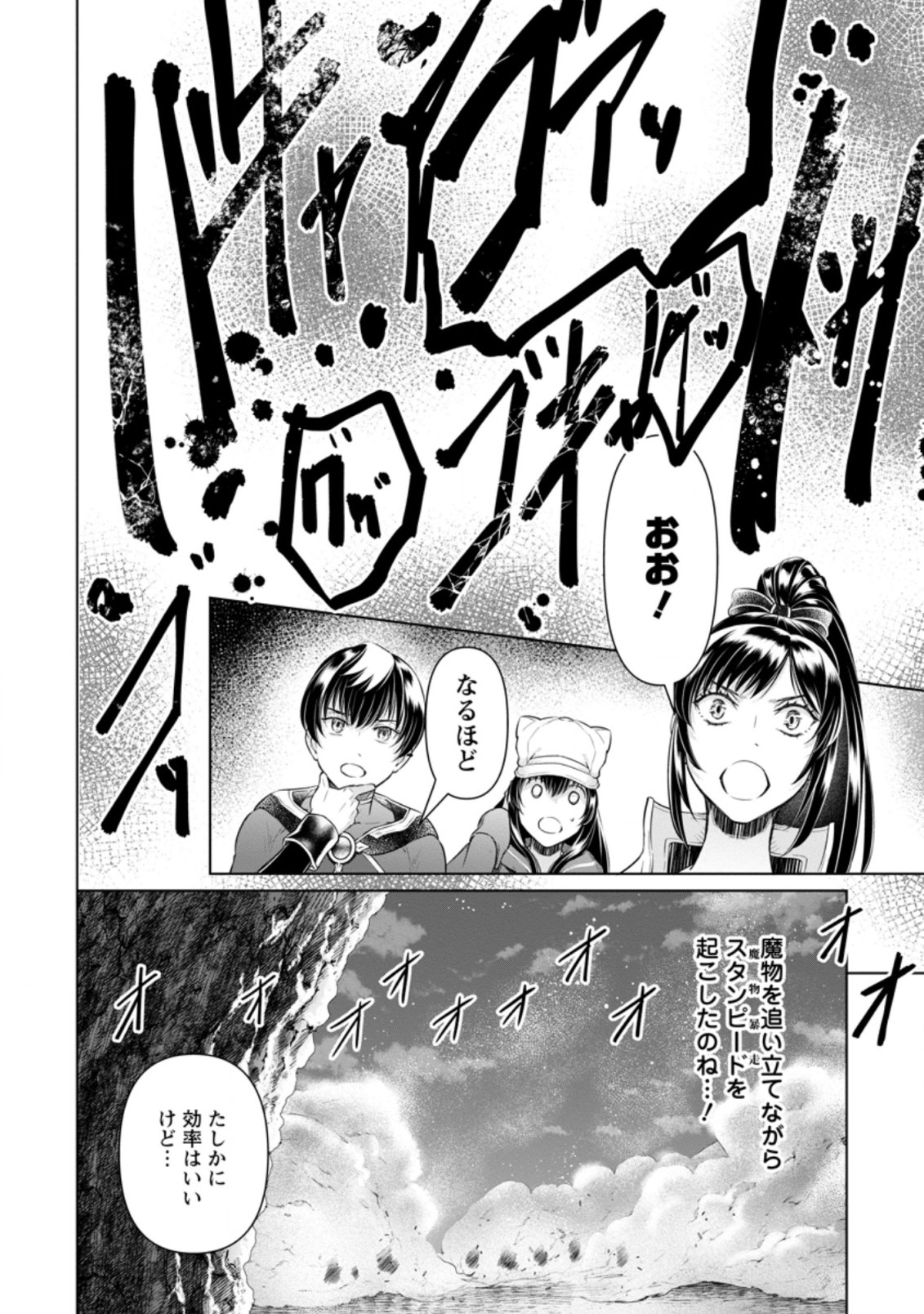 騙され裏切られ処刑された私が……誰を信じられるというのでしょう? 第16.3話 - Page 6