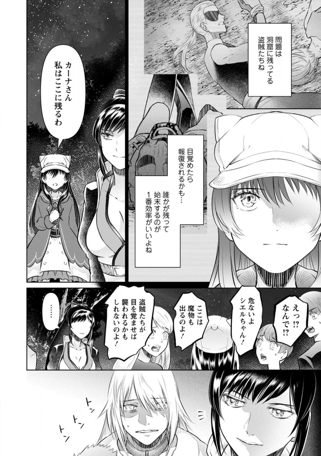 騙され裏切られ処刑された私が……誰を信じられるというのでしょう? 第19.2話 - Page 6