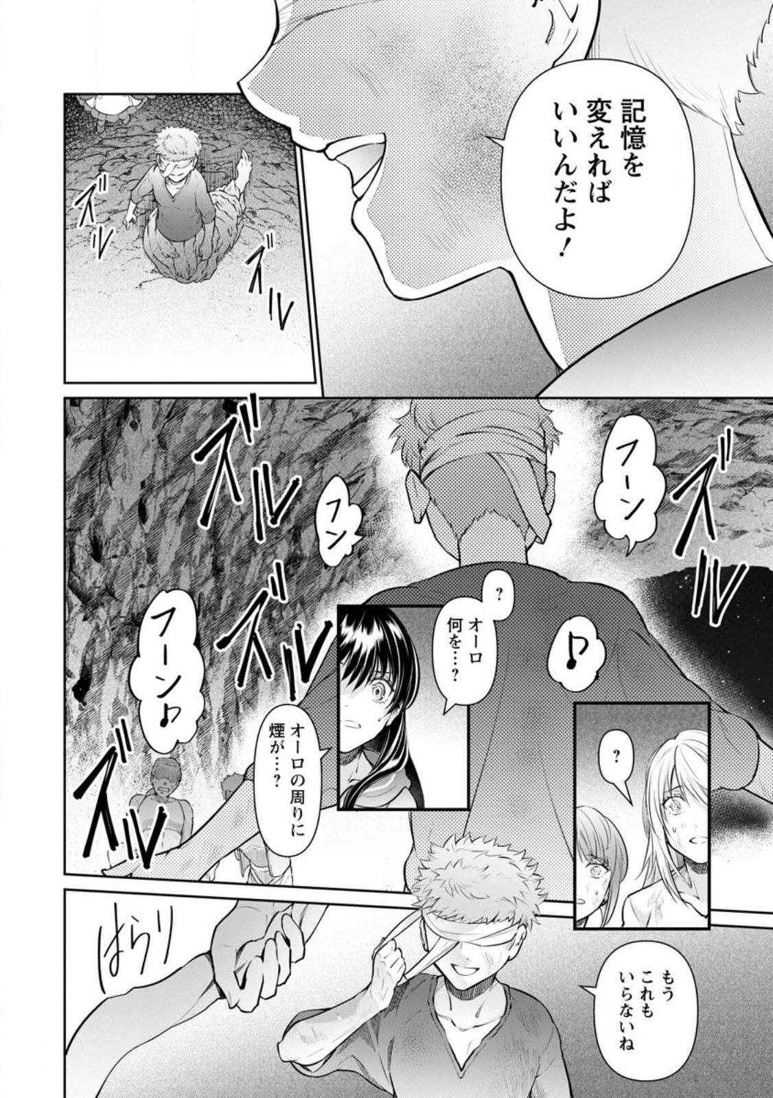 騙され裏切られ処刑された私が……誰を信じられるというのでしょう? 第21.3話 - Page 4