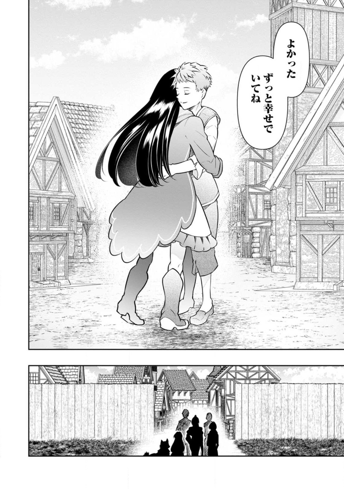 騙され裏切られ処刑された私が……誰を信じられるというのでしょう? 第22.3話 - Page 8