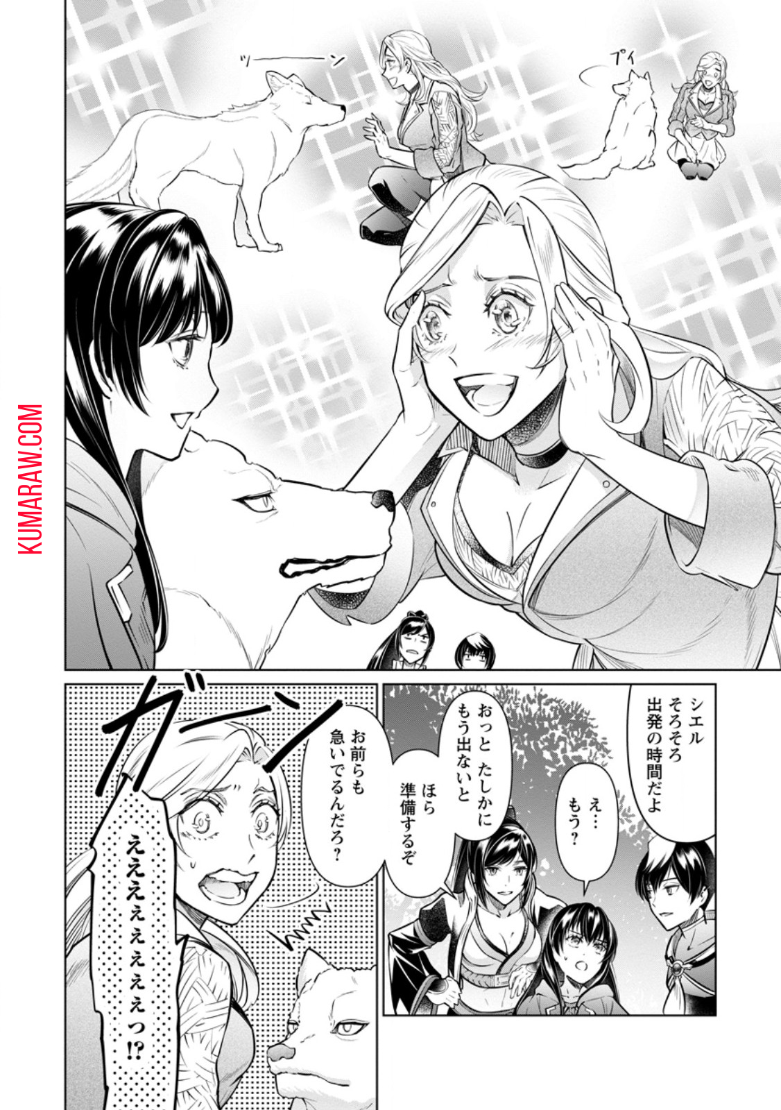 騙され裏切られ処刑された私が……誰を信じられるというのでしょう? 第25.3話 - Page 8