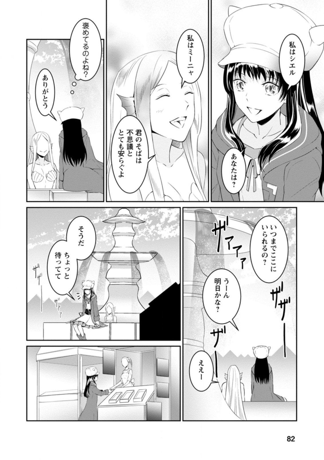 騙され裏切られ処刑された私が……誰を信じられるというのでしょう? 第3.2話 - Page 10