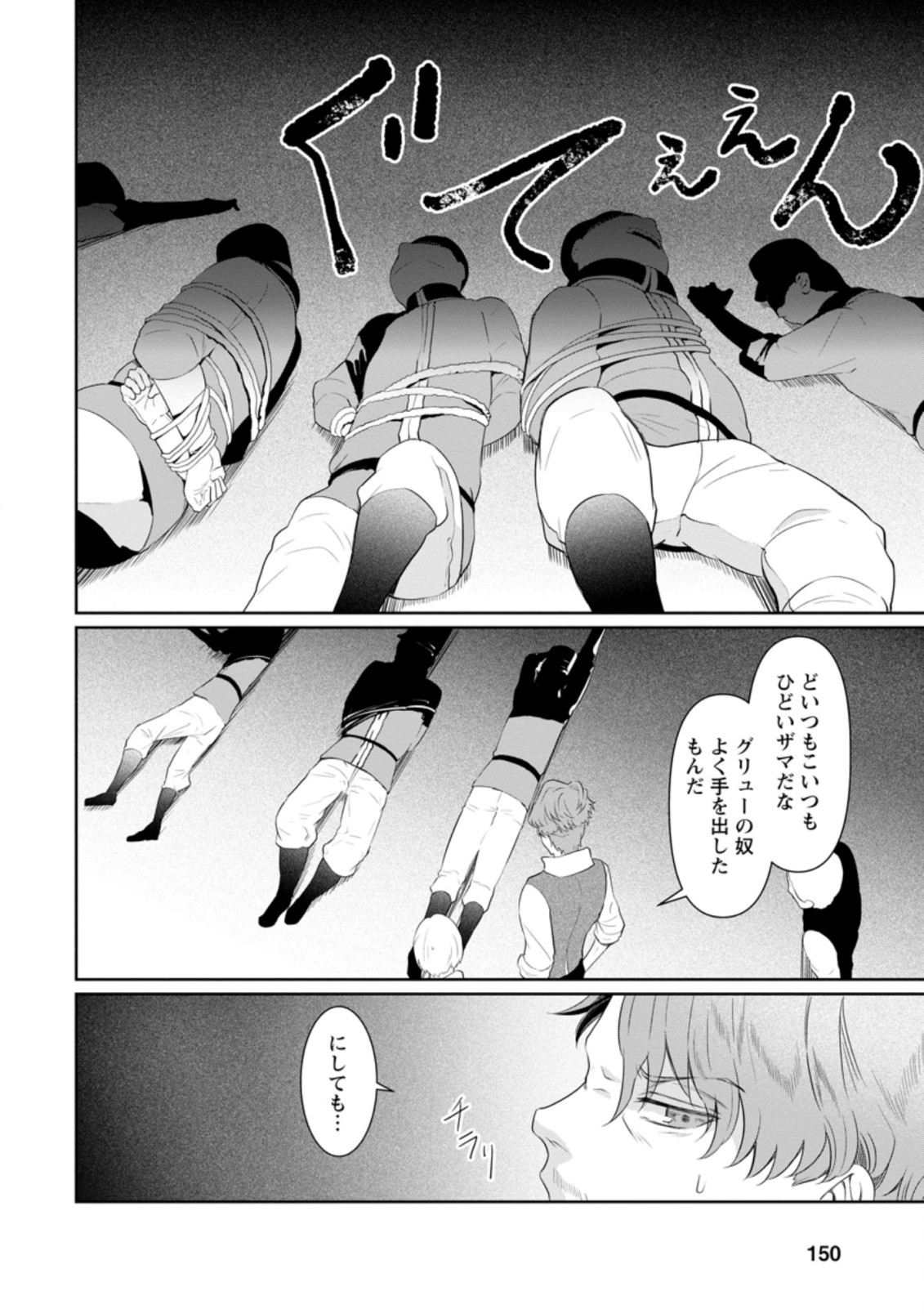 騙され裏切られ処刑された私が……誰を信じられるというのでしょう? 第5.3話 - Page 8