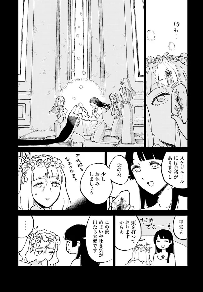 シルフの花姫 第1話 - Page 17