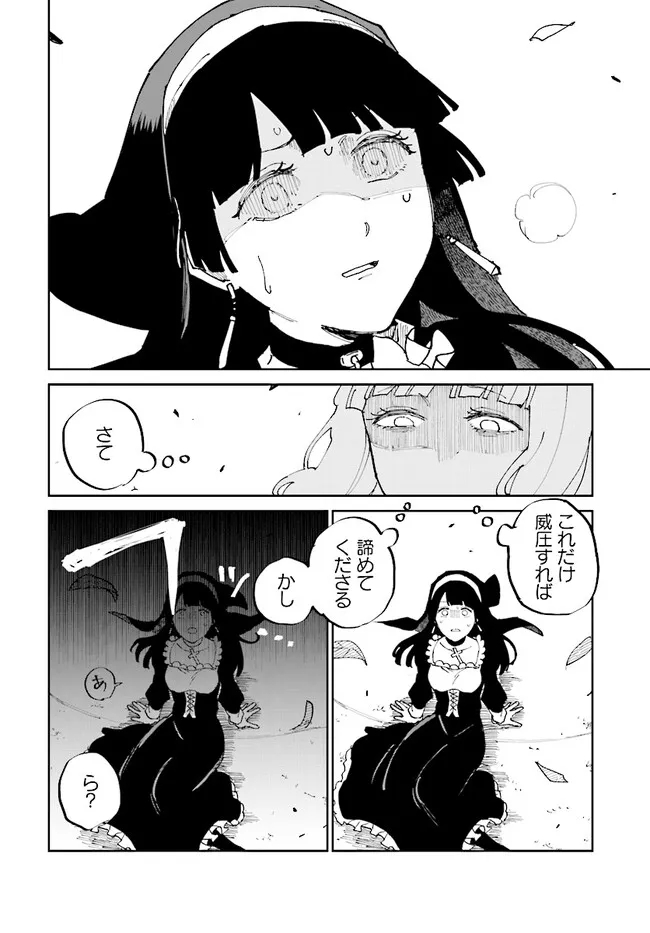 シルフの花姫 第1話 - Page 32