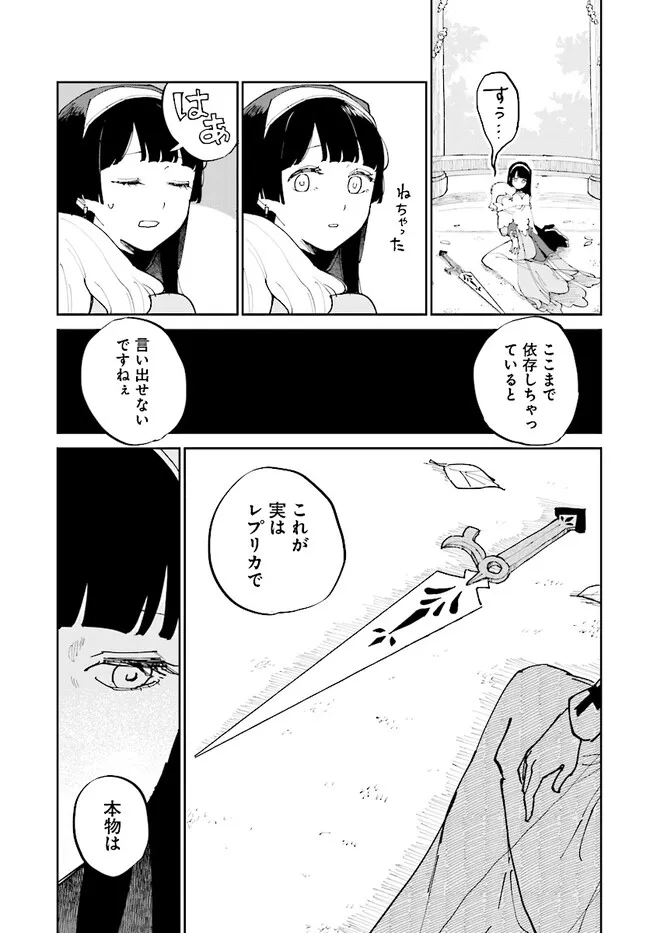 シルフの花姫 第1話 - Page 37