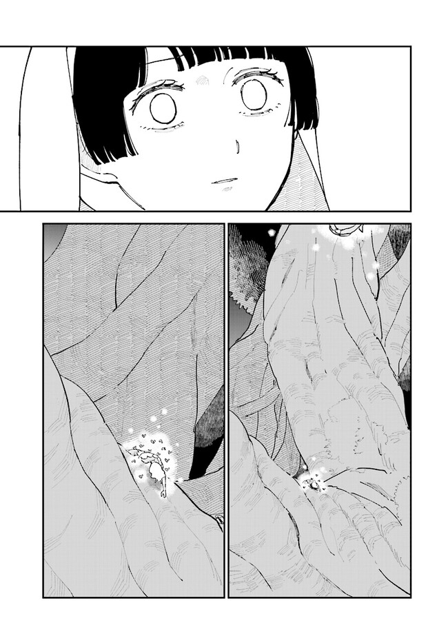 シルフの花姫 第10話 - Page 13