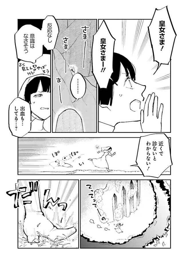 シルフの花姫 第10話 - Page 15