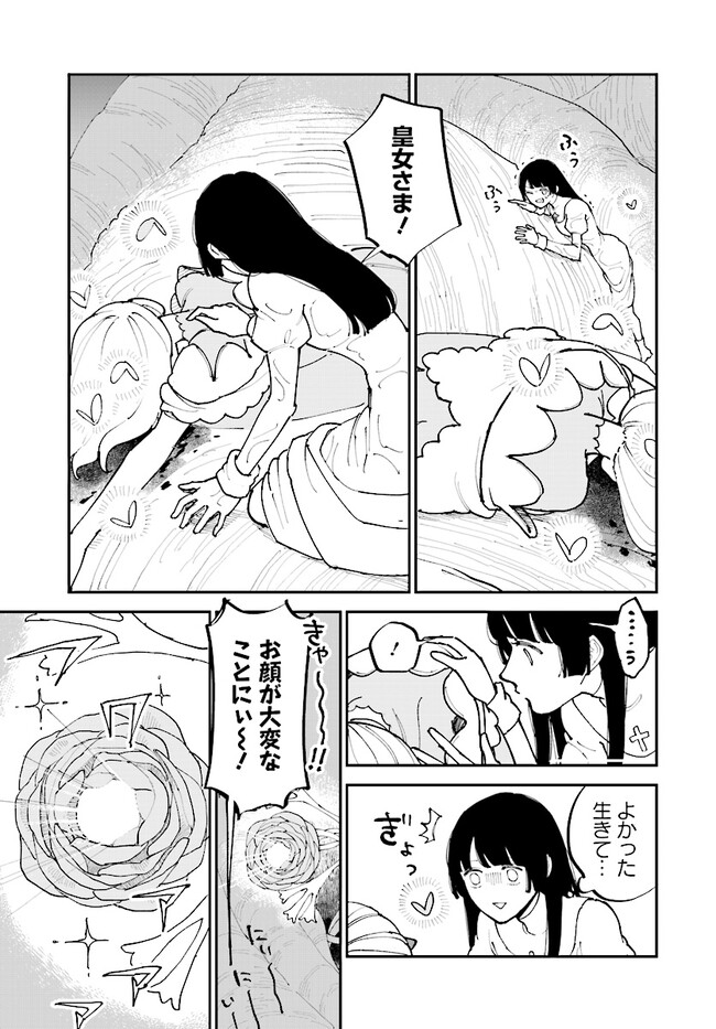 シルフの花姫 第10話 - Page 23