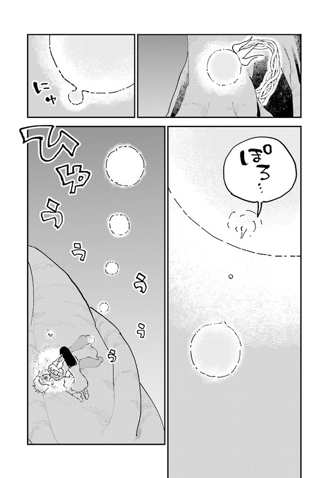 シルフの花姫 第10話 - Page 28