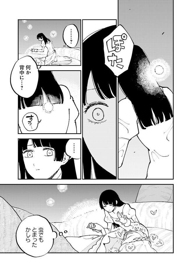 シルフの花姫 第10話 - Page 29