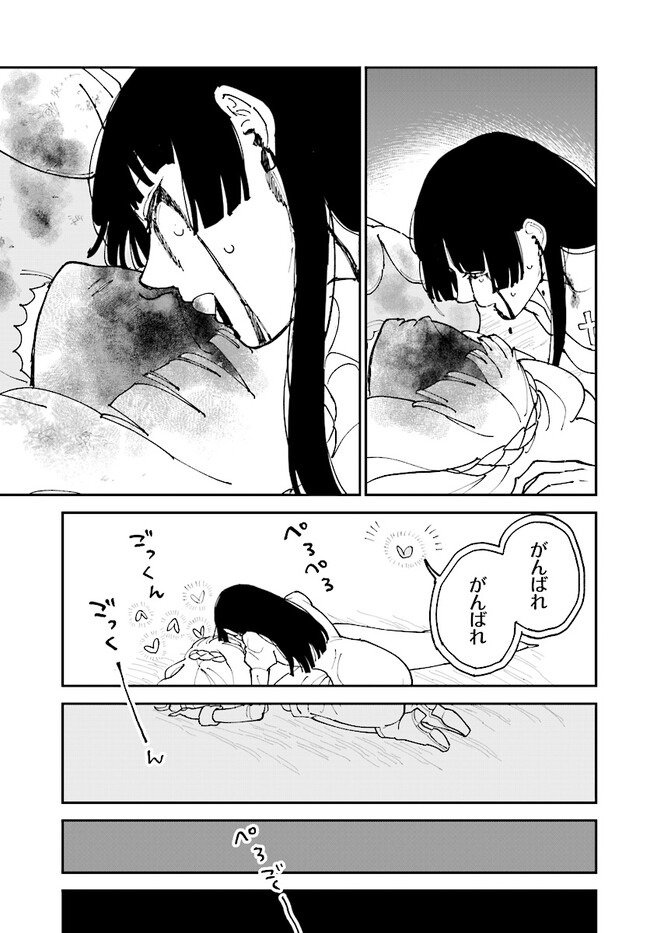 シルフの花姫 第10話 - Page 33