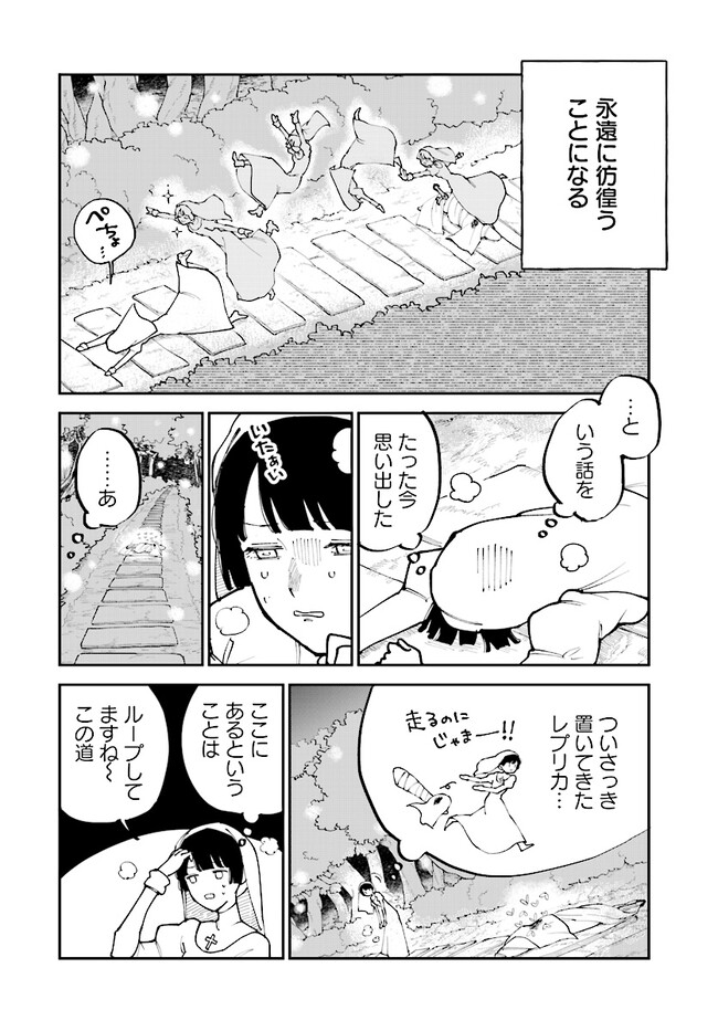 シルフの花姫 第10話 - Page 6