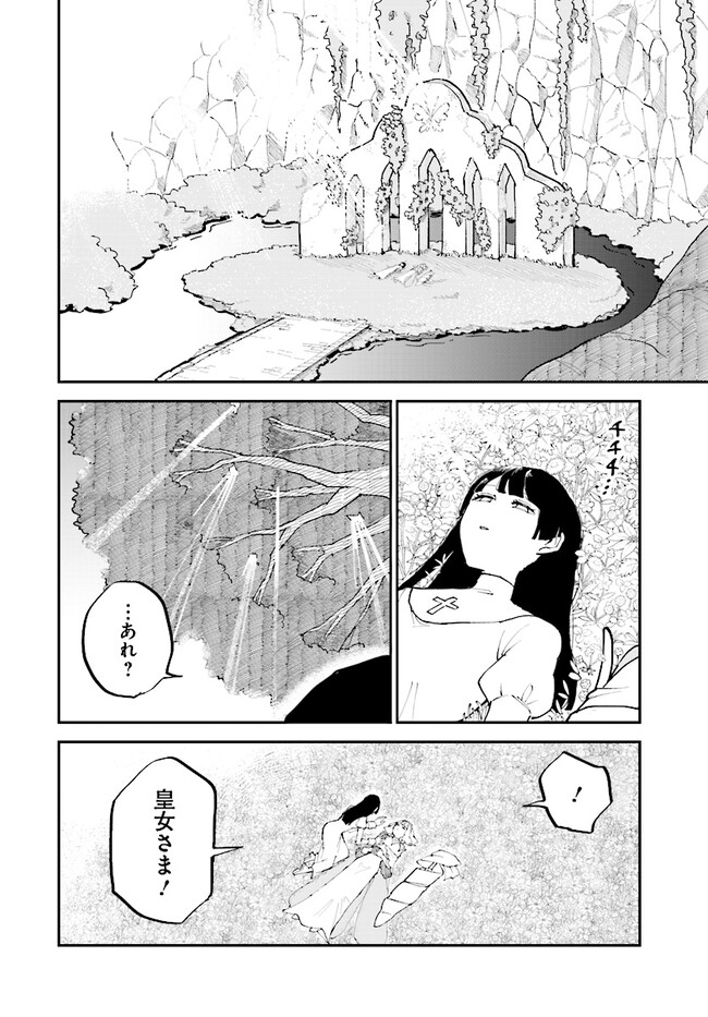 シルフの花姫 第11話 - Page 26