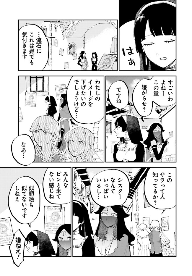 シルフの花姫 第14話 - Page 5