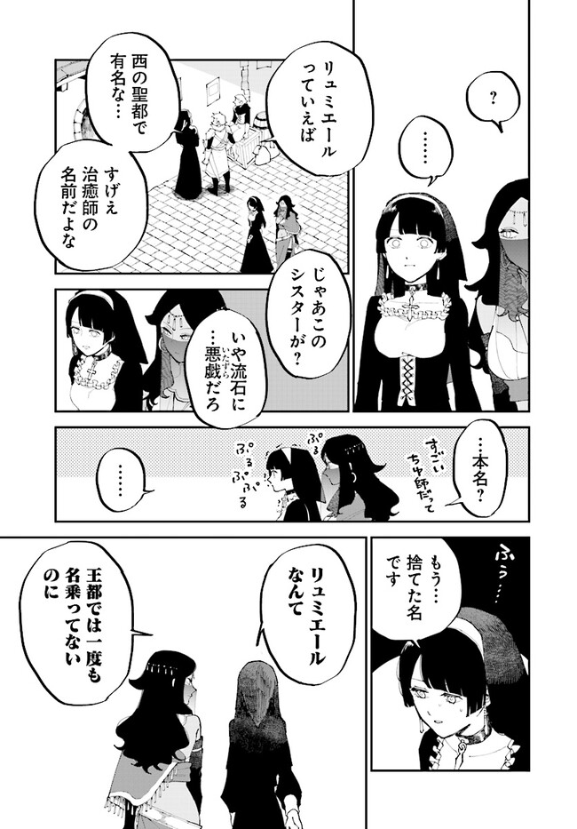 シルフの花姫 第14話 - Page 7