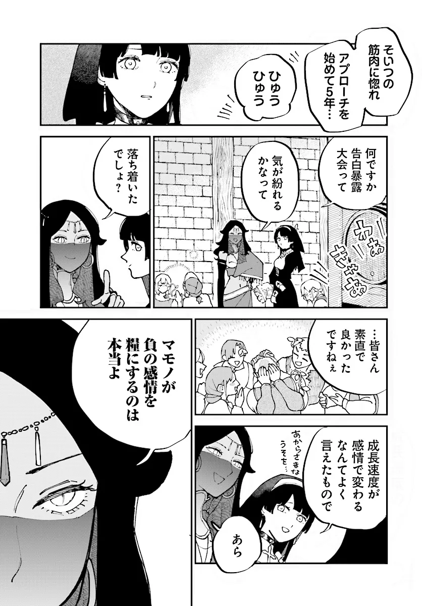 シルフの花姫 第15話 - Page 21