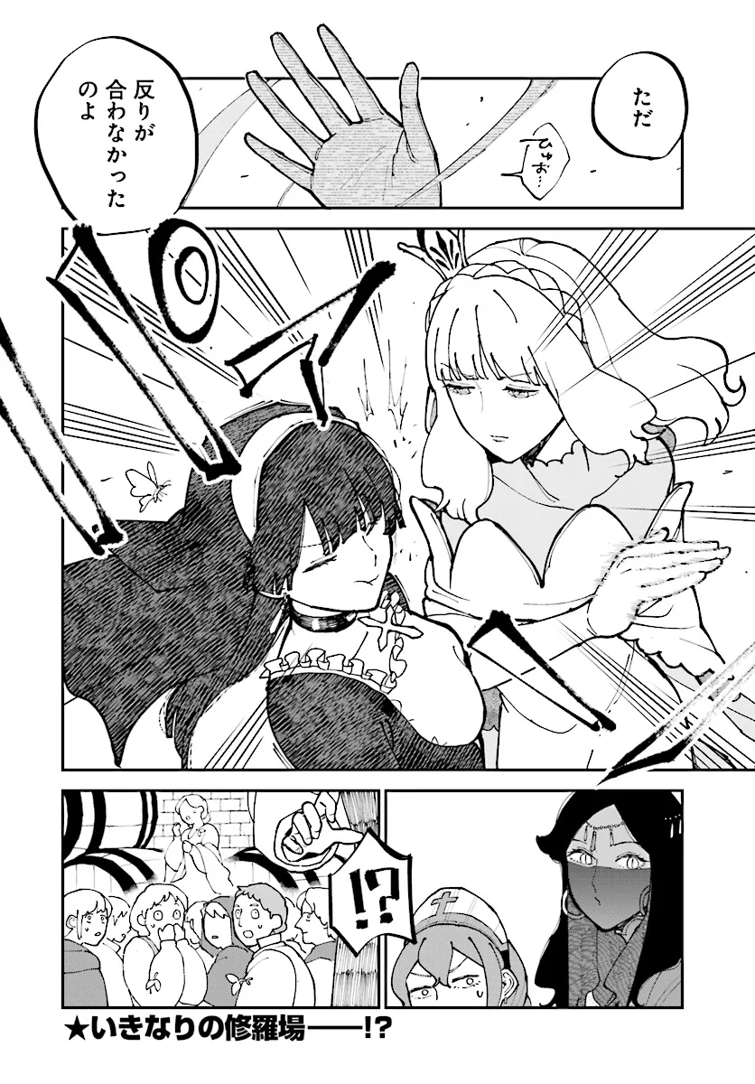 シルフの花姫 第15話 - Page 32