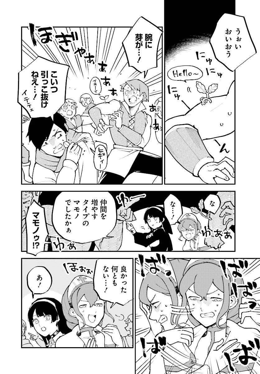 シルフの花姫 第15話 - Page 6