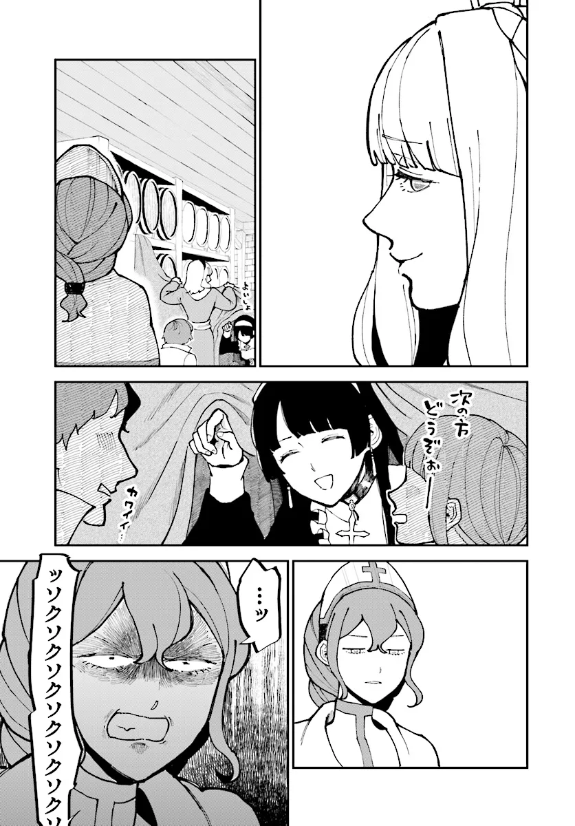 シルフの花姫 第16話 - Page 17