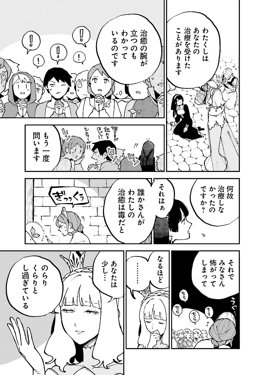 シルフの花姫 第16話 - Page 3