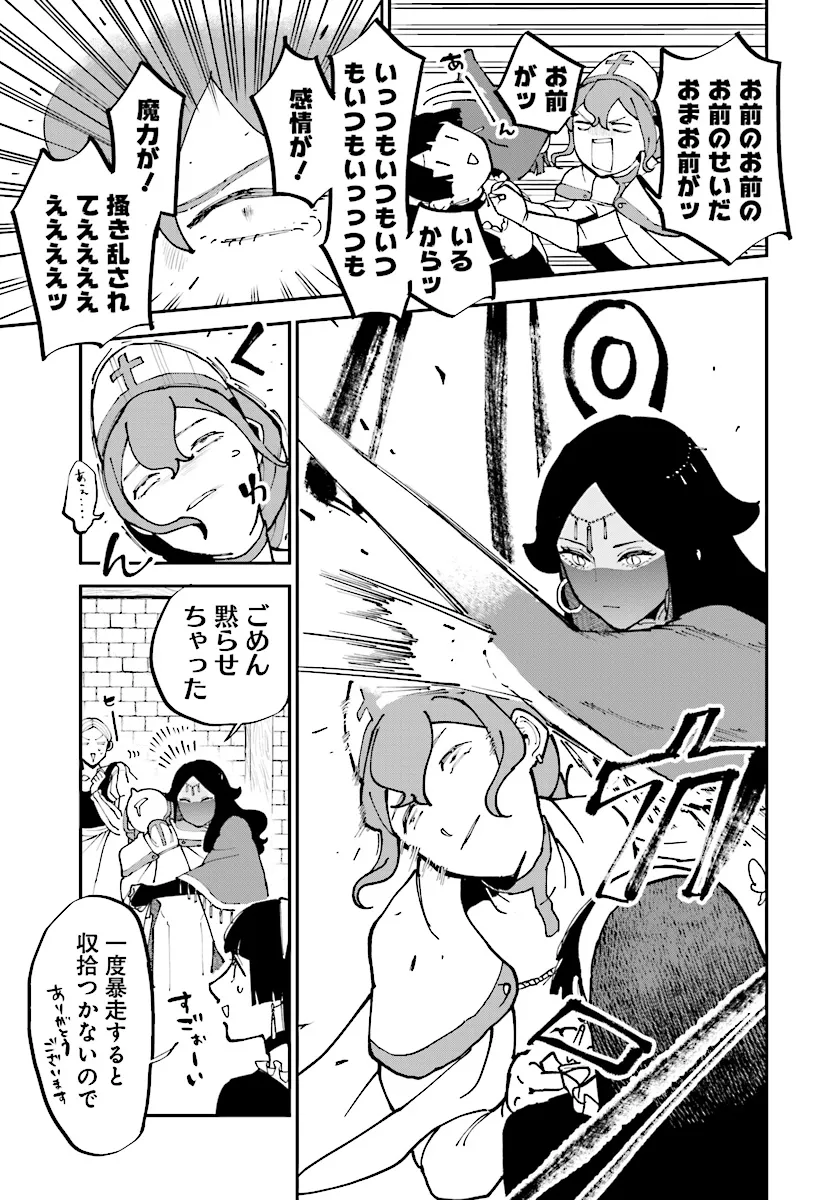 シルフの花姫 第16話 - Page 23