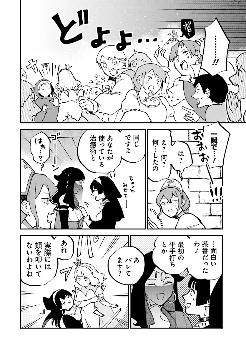 シルフの花姫 第16話 - Page 6