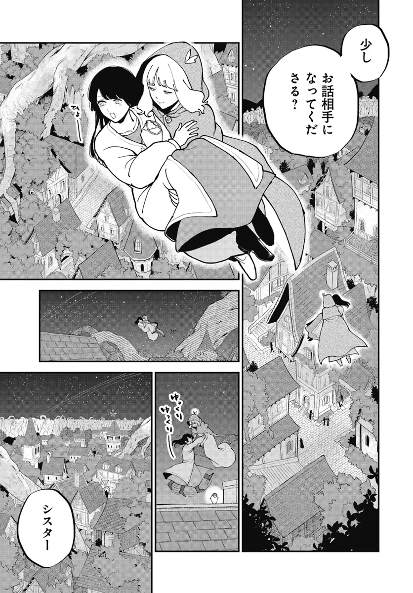 シルフの花姫 第17話 - Page 5