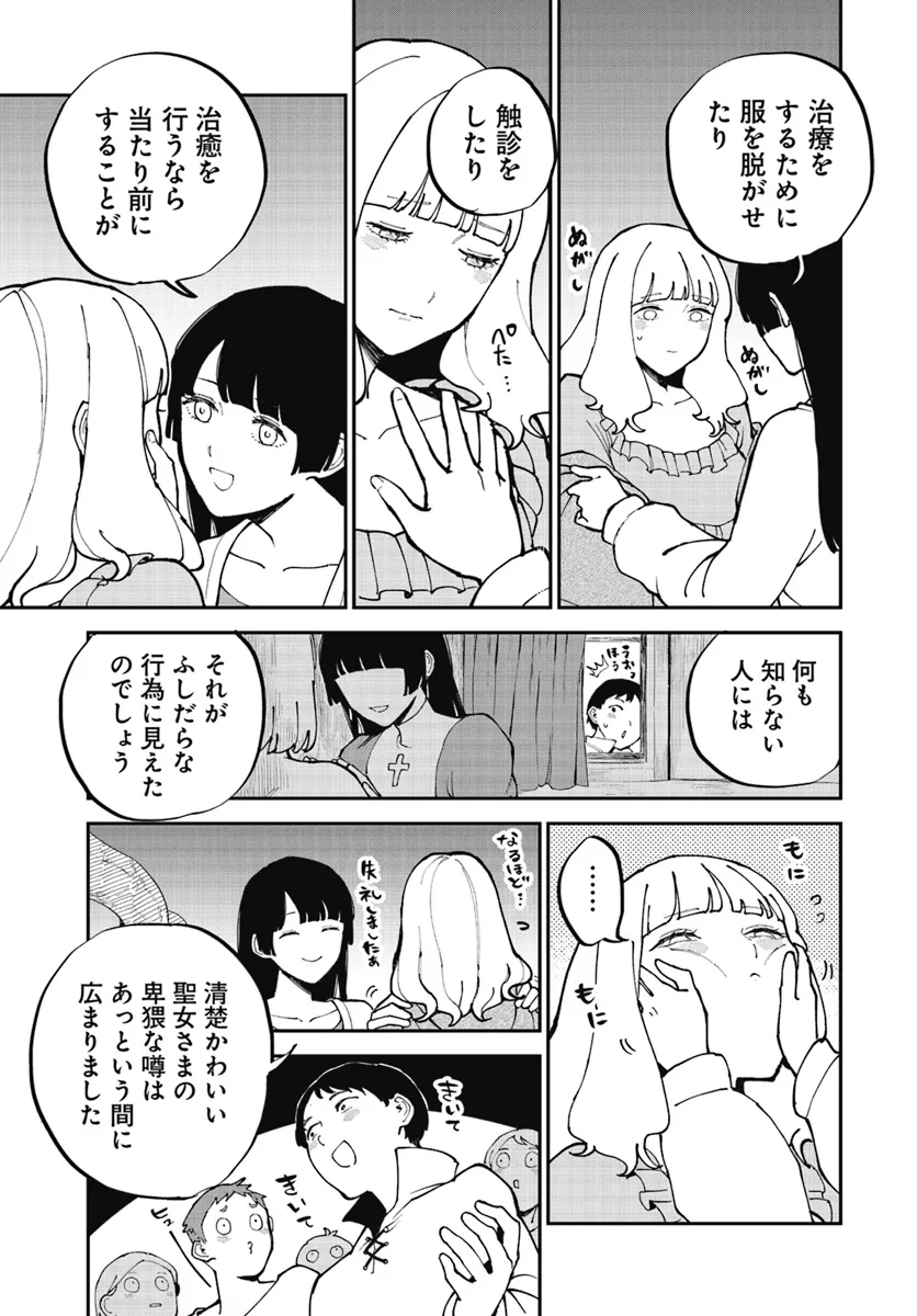 シルフの花姫 第17話 - Page 7
