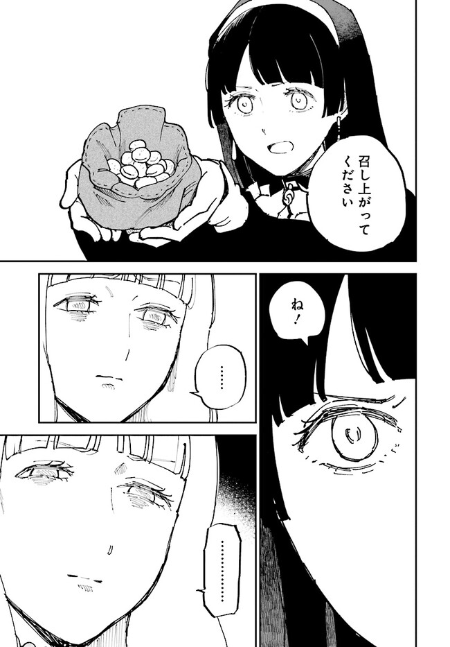 シルフの花姫 第2話 - Page 17
