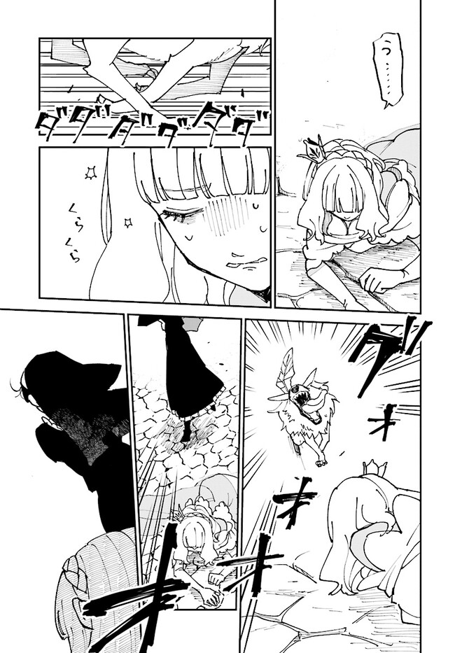 シルフの花姫 第2話 - Page 25