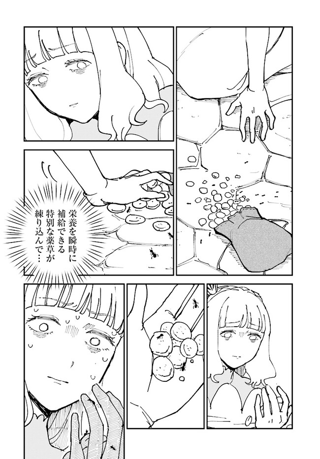 シルフの花姫 第2話 - Page 30