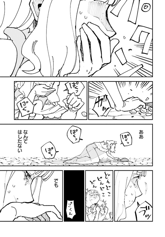 シルフの花姫 第2話 - Page 31