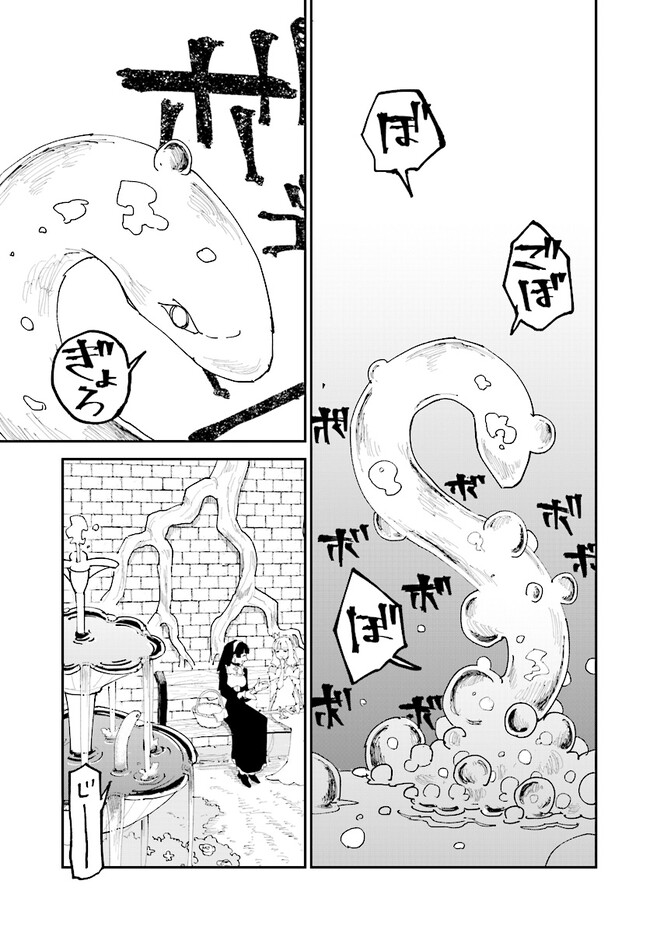 シルフの花姫 第3話 - Page 25