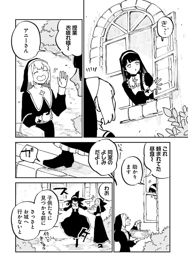 シルフの花姫 第3話 - Page 4
