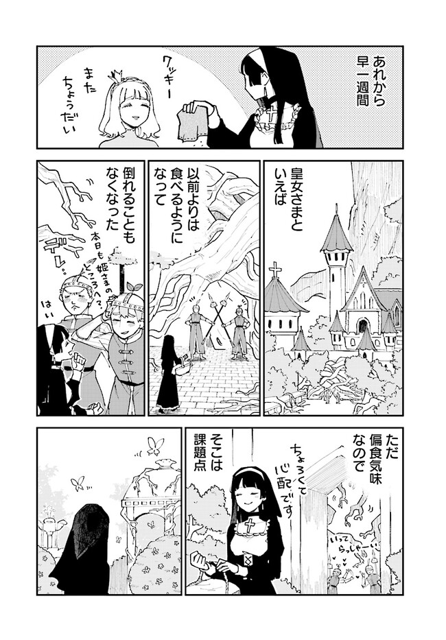 シルフの花姫 第3話 - Page 6