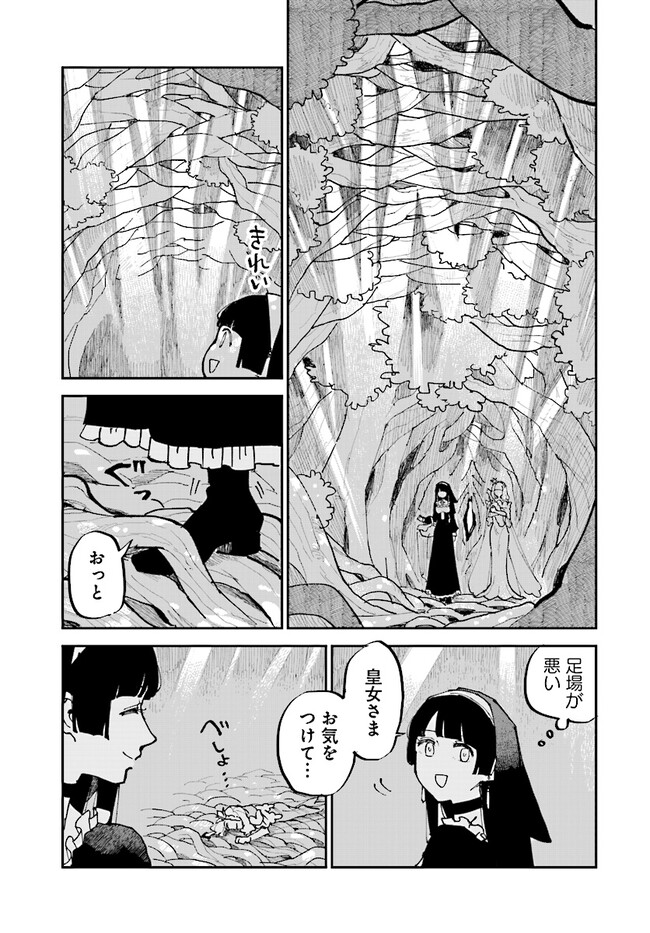 シルフの花姫 第4話 - Page 13