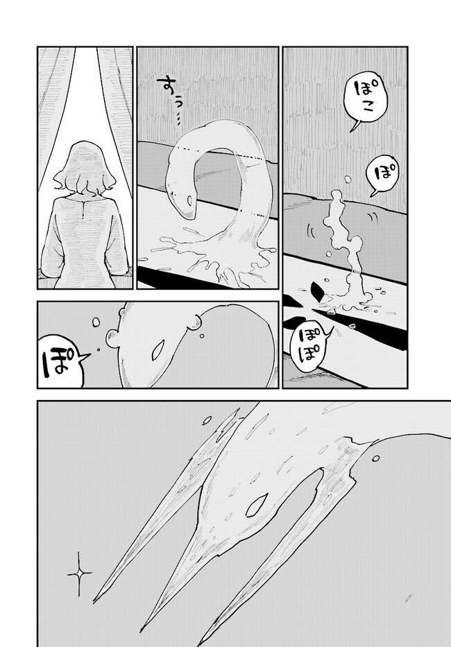 シルフの花姫 第4話 - Page 4