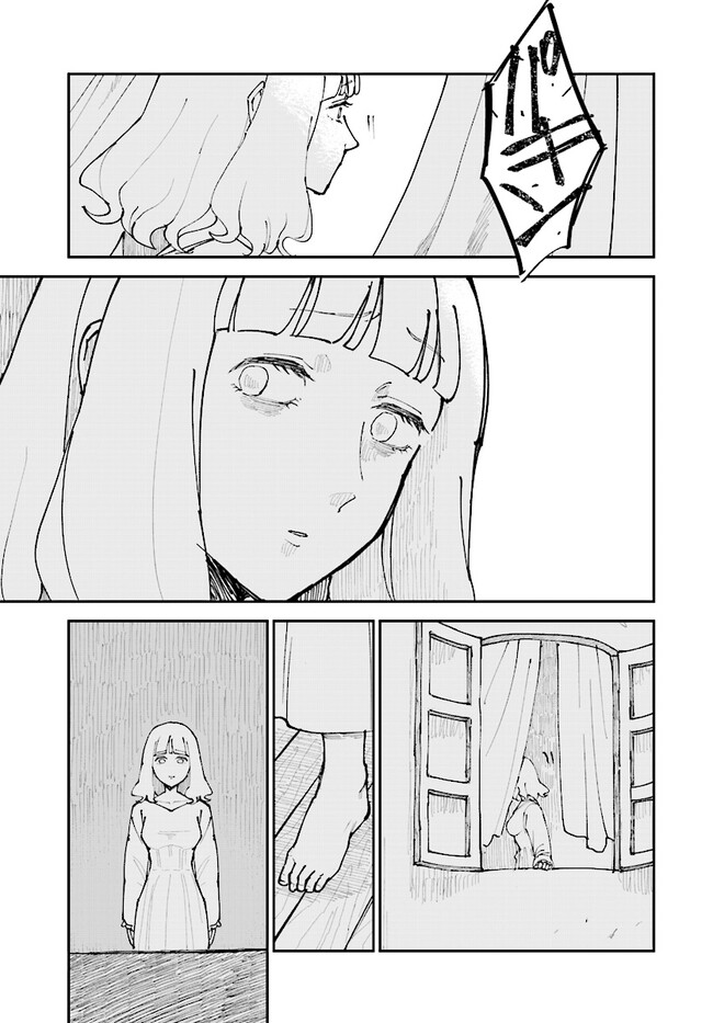 シルフの花姫 第4話 - Page 5