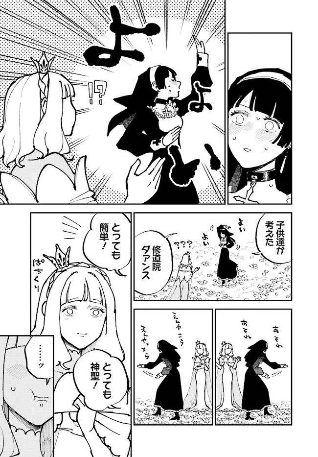 シルフの花姫 第5話 - Page 25