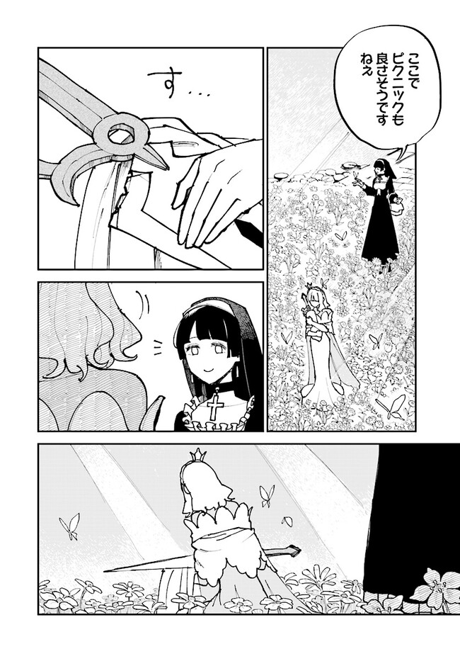 シルフの花姫 第5話 - Page 6