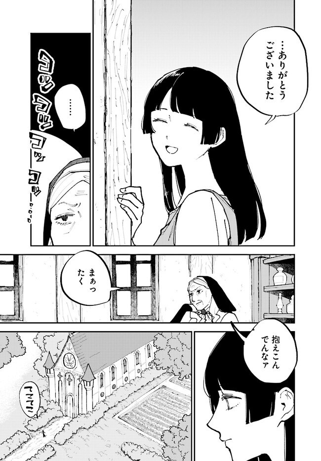 シルフの花姫 第6話 - Page 11