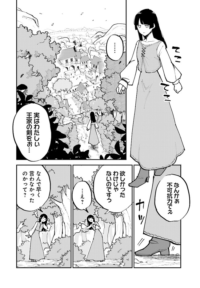 シルフの花姫 第6話 - Page 12