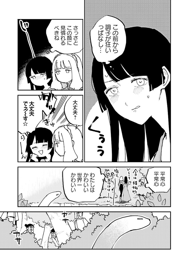 シルフの花姫 第6話 - Page 19