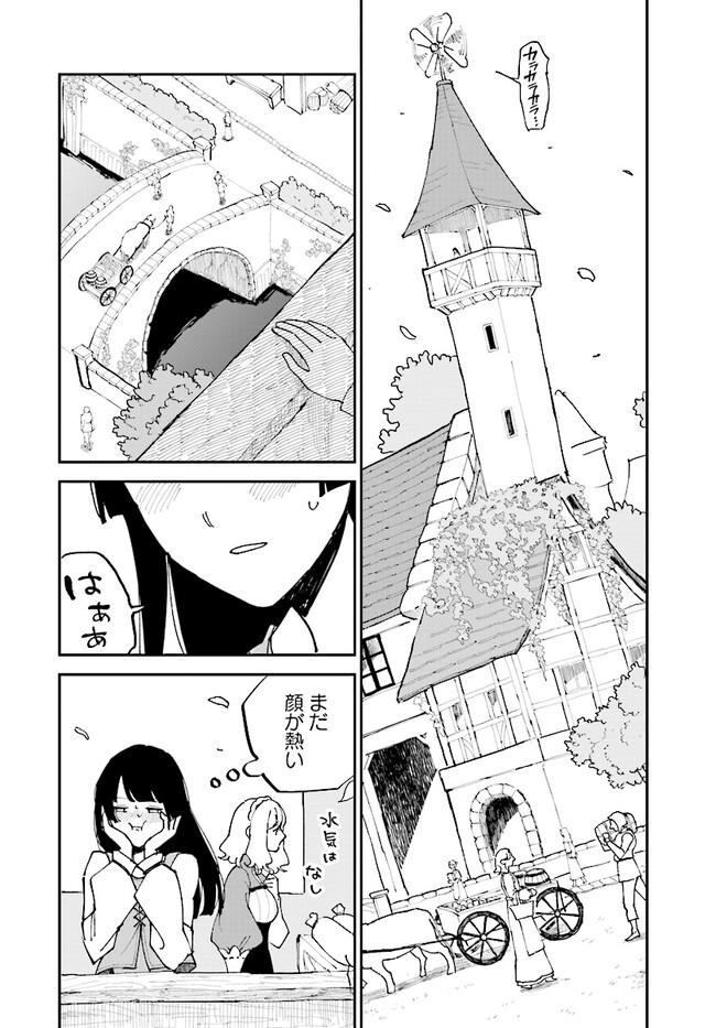 シルフの花姫 第6話 - Page 20