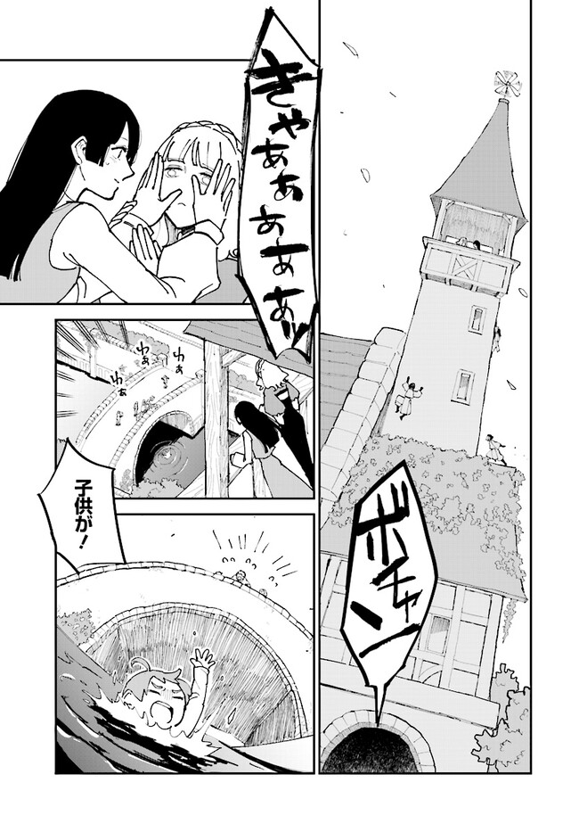 シルフの花姫 第6話 - Page 27