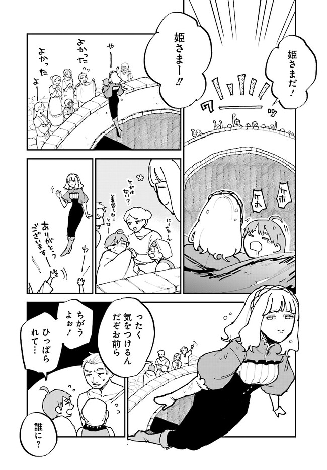 シルフの花姫 第6話 - Page 30