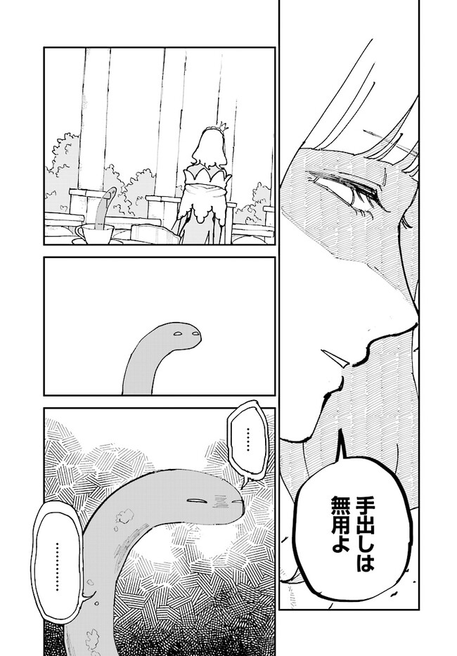 シルフの花姫 第6話 - Page 7