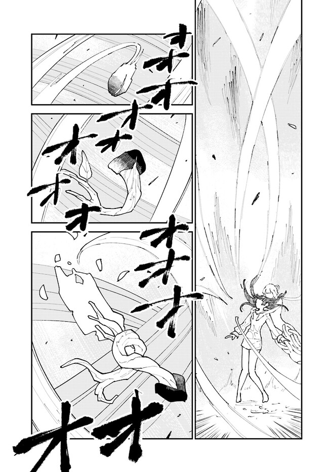 シルフの花姫 第7話 - Page 23