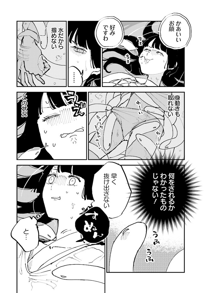 シルフの花姫 第7話 - Page 4